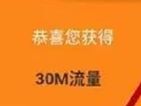 中国移动139邮箱幸运大转盘抽奖送30 300m流量 免费流量 活动线报 第1张 中国移动139邮箱幸运大转盘抽奖送30 300m流量 免费流量 活动线报 第1张