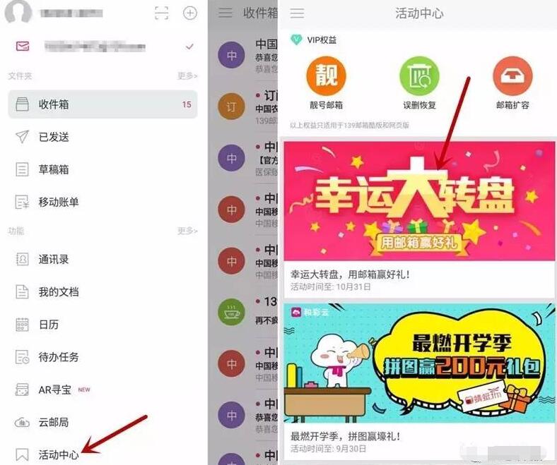 中国移动139邮箱幸运大转盘抽奖送30 300m流量 免费流量 活动线报 第3张 中国移动139邮箱幸运大转盘抽奖送30 300m流量 免费流量 活动线报 第3张