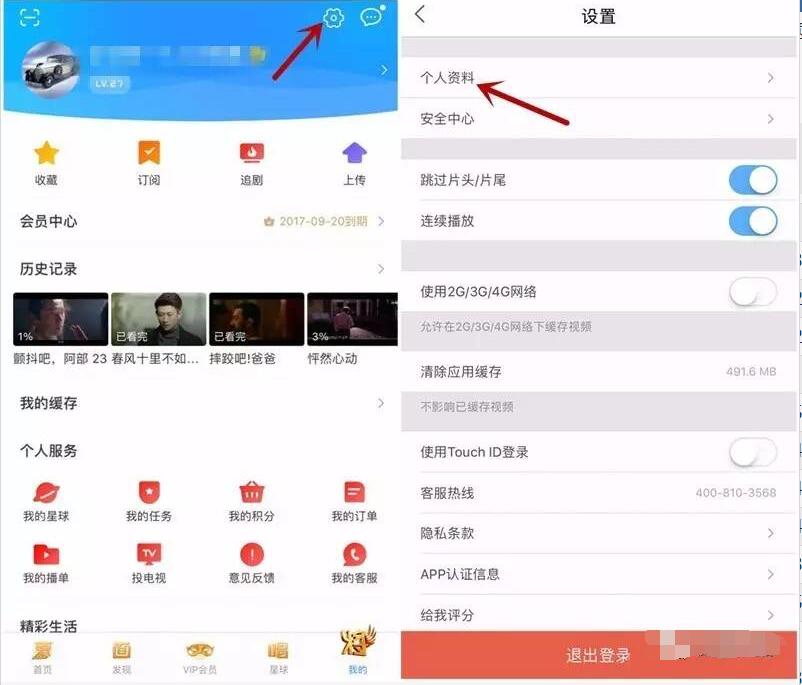 优酷会员用户设置生日领取3 15天优酷黄金会员 免费会员VIP 活动线报 第3张 优酷会员用户设置生日领取3 15天优酷黄金会员 免费会员VIP 活动线报 第3张
