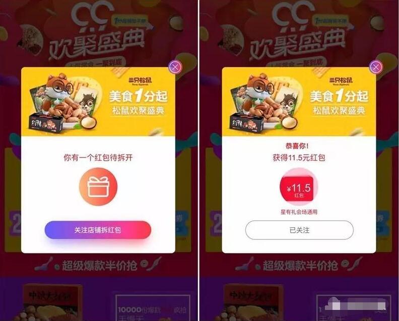 聚划算99品牌欢聚盛典99星有礼畅领5亿购物红包 天猫淘宝 电商活动 第4张 聚划算99品牌欢聚盛典99星有礼畅领5亿购物红包 天猫淘宝 电商活动 第4张