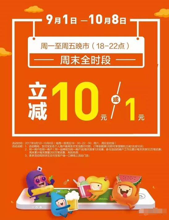 支付宝线下当面付随机立减1元或10元 优惠卡券 优惠福利 第2张 支付宝线下当面付随机立减1元或10元 优惠卡券 优惠福利 第2张