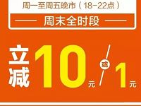 支付宝线下当面付随机立减1元或10元 优惠卡券 优惠福利 第1张 支付宝线下当面付随机立减1元或10元 优惠卡券 优惠福利 第1张