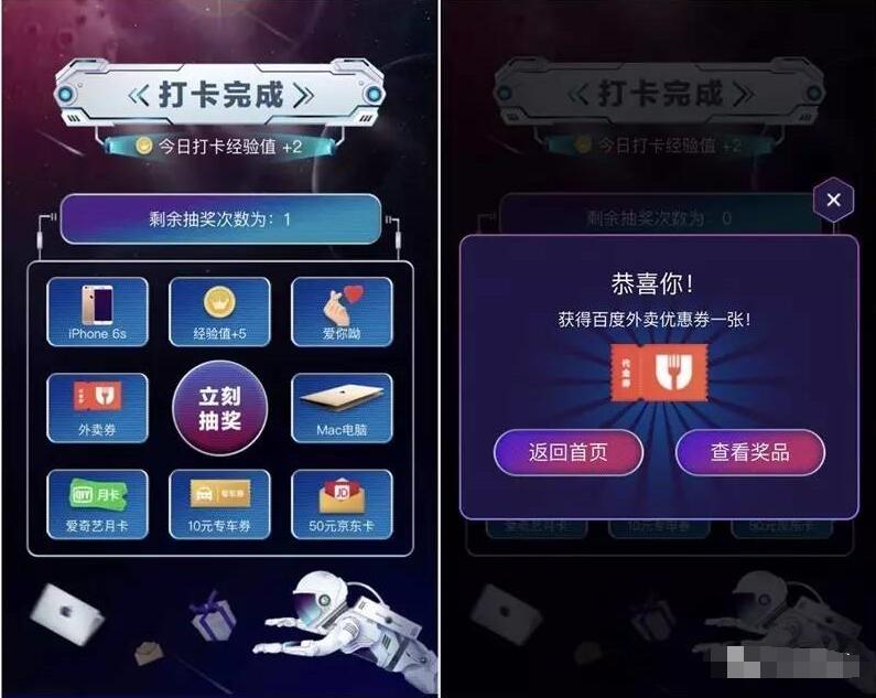 百度地图大玩家每日打卡抽奖送200万份现金红包 免费会员VIP 活动线报 第4张 百度地图大玩家每日打卡抽奖送200万份现金红包 免费会员VIP 活动线报 第4张