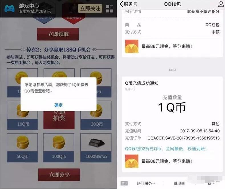 腾讯手游三国群英传测名将抽奖送1 100Q币 免费Q币 活动线报  第4张