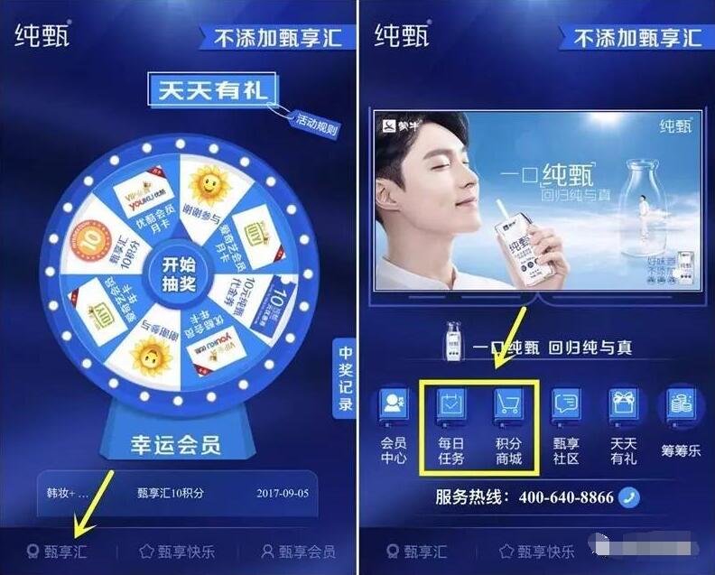 蒙牛纯甄天天有礼抽奖送爱奇艺或优酷会员 免费会员VIP 活动线报 第3张 蒙牛纯甄天天有礼抽奖送爱奇艺或优酷会员 免费会员VIP 活动线报 第3张