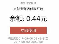 支付宝邀好友赚红包送0.1 6元支付宝红包 支付宝红包 活动线报  第1张