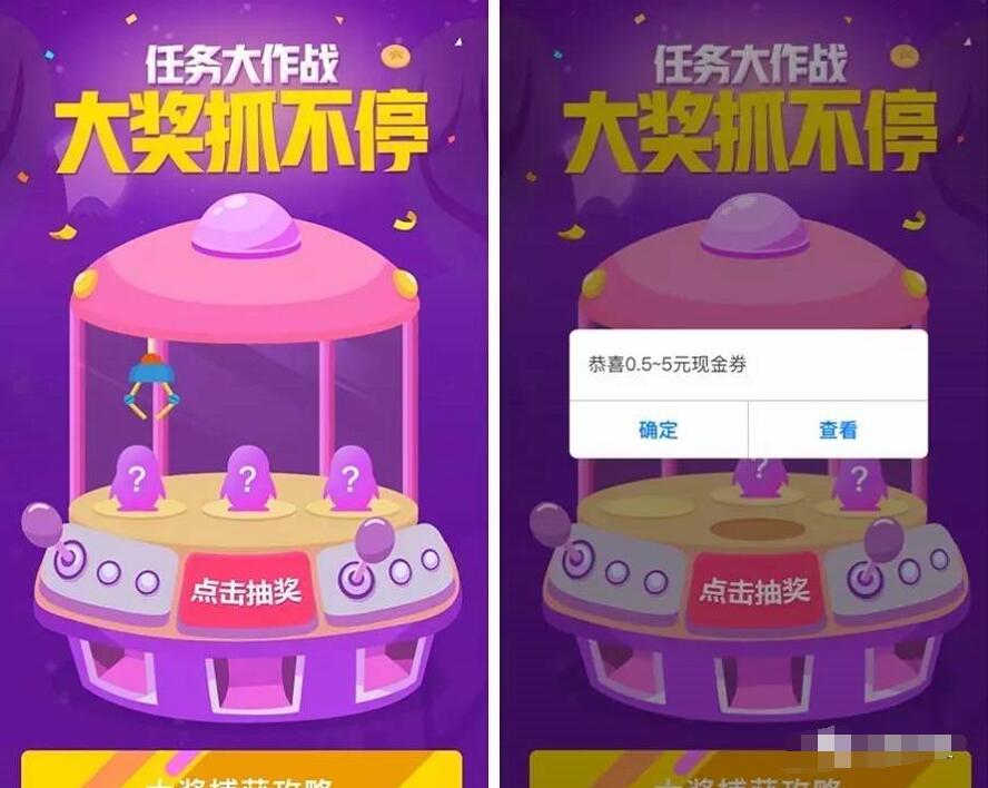 QQ钱包任务大作战大奖抓不停送随机QQ红包奖励 微信红包 活动线报 第3张 QQ钱包任务大作战大奖抓不停送随机QQ红包奖励 微信红包 活动线报 第3张