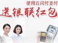 安徽用户银联钱包交易满10笔送10元银联红包 优惠卡券 优惠福利 第1张 安徽用户银联钱包交易满10笔送10元银联红包 优惠卡券 优惠福利 第1张