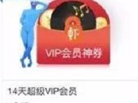 高德地图10.1全民出行持续发券送最高60元火车票立减 火车票优惠 优惠福利 第1张 高德地图10.1全民出行持续发券送最高60元火车票立减 火车票优惠 优惠福利 第1张