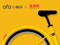 详细阅读:ofo小黄车携手龙券网送1元包月免费骑行30天 ofo小黄车携手龙券网送1元包月免费骑行30天