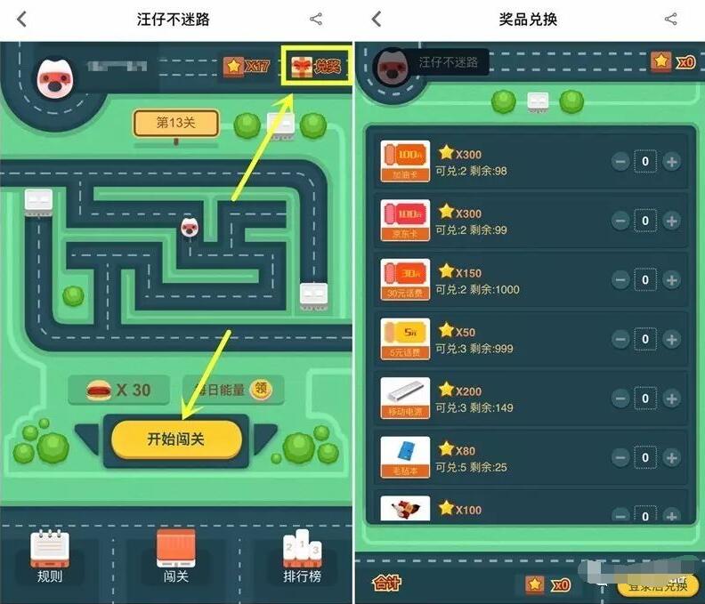 狗地图迷宫游戏闯关领星星送5 30元话费券 免费话费 优惠福利 第4张 狗地图迷宫游戏闯关领星星送5 30元话费券 免费话费 优惠福利 第4张