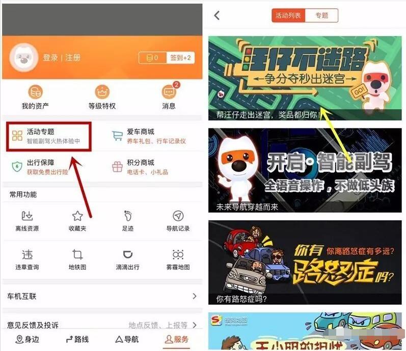 狗地图迷宫游戏闯关领星星送5 30元话费券 免费话费 优惠福利 第3张 狗地图迷宫游戏闯关领星星送5 30元话费券 免费话费 优惠福利 第3张