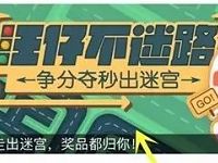 狗地图迷宫游戏闯关领星星送5 30元话费券 免费话费 优惠福利 第1张 狗地图迷宫游戏闯关领星星送5 30元话费券 免费话费 优惠福利 第1张