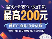 手机QQ微众卡开户送10元QQ红包奖励可提现 0撸羊毛 理财羊毛 第1张 手机QQ微众卡开户送10元QQ红包奖励可提现 0撸羊毛 理财羊毛 第1张