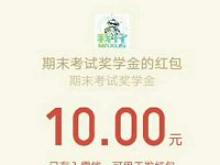 我行MAXUS开学季邀好友翻牌送1 16元微信红包 微信红包 活动线报 第1张 我行MAXUS开学季邀好友翻牌送1 16元微信红包 微信红包 活动线报 第1张
