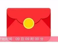 宝粉网B2用户最高兑换3.2元余额宝红包 支付宝红包 活动线报 第1张 宝粉网B2用户最高兑换3.2元余额宝红包 支付宝红包 活动线报 第1张