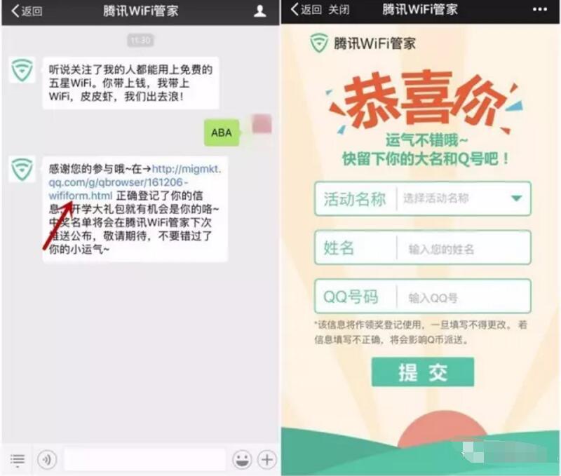 腾讯WiFi管家开学答题赢好礼送随机Q币奖励 免费Q币 活动线报 第3张 腾讯WiFi管家开学答题赢好礼送随机Q币奖励 免费Q币 活动线报 第3张