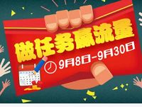 广西移动做任务登陆签到送100m 2G移动流量 免费流量 活动线报 第1张 广西移动做任务登陆签到送100m 2G移动流量 免费流量 活动线报 第1张