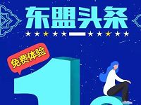 广西移动流量汇东盟免费0元10G东盟博览会节日流量包 免费流量 活动线报 第1张 广西移动流量汇东盟免费0元10G东盟博览会节日流量包 免费流量 活动线报 第1张