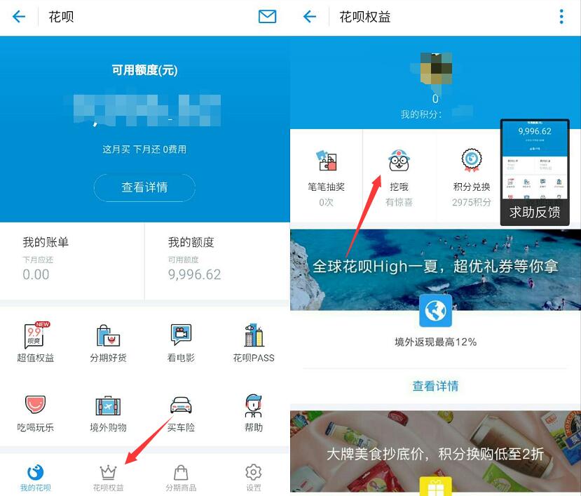 支付宝花呗挖哦挖宝送最少1元支付宝花呗红包 支付宝红包 活动线报 第3张 支付宝花呗挖哦挖宝送最少1元支付宝花呗红包 支付宝红包 活动线报 第3张
