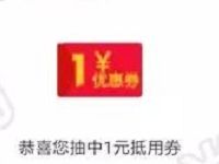 详细阅读:韵达快递幸运抽奖送1-5元韵达寄件券 韵达快递幸运抽奖送1-5元韵达寄件券