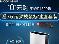 京东自营免费0元购K3C路由器和罗技鼠标键盘 0撸羊毛 理财羊毛 第1张 京东自营免费0元购K3C路由器和罗技鼠标键盘 0撸羊毛 理财羊毛 第1张