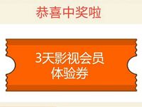 PPTV聚力开学聚惠大放送抽奖送3 15天PPTV会员 免费会员VIP 活动线报 第1张 PPTV聚力开学聚惠大放送抽奖送3 15天PPTV会员 免费会员VIP 活动线报 第1张