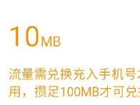 中国电信营业厅App每日签到领100M电信流量 免费流量 活动线报 第1张 中国电信营业厅App每日签到领100M电信流量 免费流量 活动线报 第1张