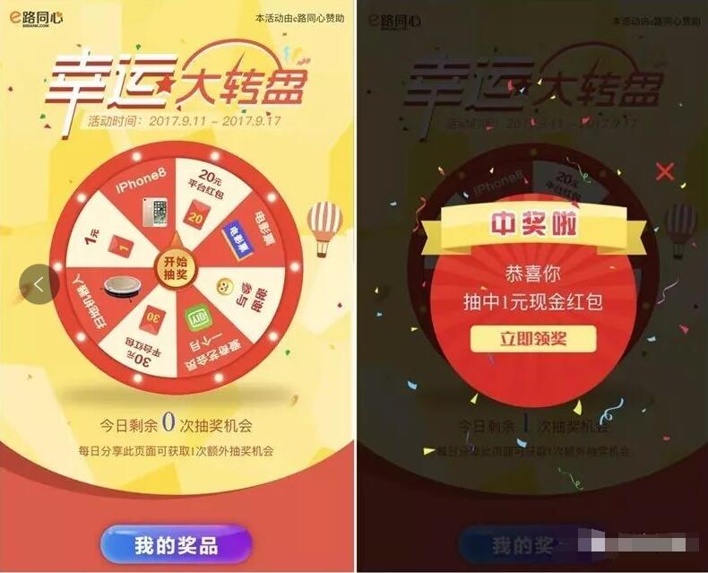 互金每日早知道幸运大转盘抽奖送1元微信红包 微信红包 活动线报 第3张 互金每日早知道幸运大转盘抽奖送1元微信红包 微信红包 活动线报 第3张