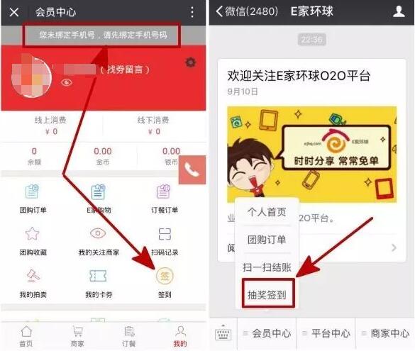 E家环球每天签到送金币一个月兑换30元手机话费 免费话费 活动线报 第3张 E家环球每天签到送金币一个月兑换30元手机话费 免费话费 活动线报 第3张