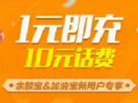 支付宝天弘宝粉之家兑换加油宝1充10元话费 免费话费 活动线报 第1张 支付宝天弘宝粉之家兑换加油宝1充10元话费 免费话费 活动线报 第1张