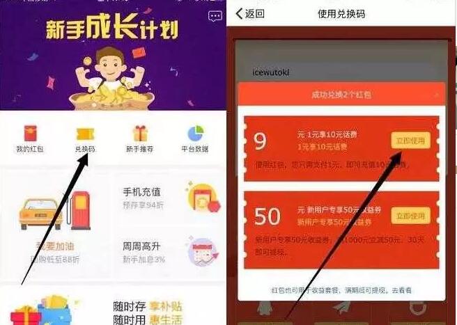 支付宝天弘宝粉之家兑换加油宝1充10元话费 免费话费 活动线报 第4张 支付宝天弘宝粉之家兑换加油宝1充10元话费 免费话费 活动线报 第4张