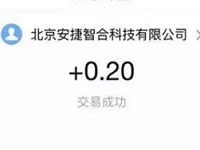 龙猫众包支付宝口令领0.1 100元支付宝红包 支付宝红包 活动线报  第1张