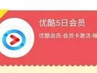 PP助集卡瓜分66万支付宝现金红包送5天优酷白银会员 免费会员VIP 活动线报 第1张 PP助集卡瓜分66万支付宝现金红包送5天优酷白银会员 免费会员VIP 活动线报 第1张