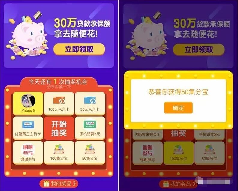 众安保险抽奖送50 100集分宝50 100京东E卡 支付宝红包 活动线报 第3张 众安保险抽奖送50 100集分宝50 100京东E卡 支付宝红包 活动线报 第3张