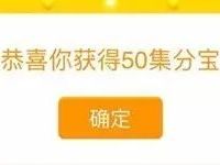 众安保险抽奖送50 100集分宝50 100京东E卡 支付宝红包 活动线报 第1张 众安保险抽奖送50 100集分宝50 100京东E卡 支付宝红包 活动线报 第1张