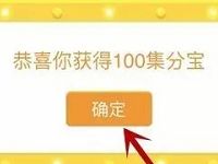 众安保险旗下花豹VIP抽奖送50 100集分宝 支付宝红包 活动线报 第1张 众安保险旗下花豹VIP抽奖送50 100集分宝 支付宝红包 活动线报 第1张