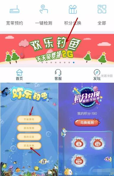 安徽移动欢乐钓鱼天天免费领30M 2G流量 免费流量 活动线报 第3张 安徽移动欢乐钓鱼天天免费领30M 2G流量 免费流量 活动线报 第3张