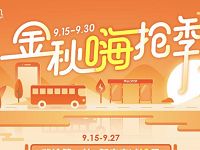 详细阅读:飞凡App金秋嗨抢季节领8元无门槛充值缴费券 飞凡App金秋嗨抢季节领8元无门槛充值缴费券