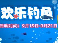 广西移动欢乐钓鱼抽奖送100 2G移动流量 免费流量 活动线报 第1张 广西移动欢乐钓鱼抽奖送100 2G移动流量 免费流量 活动线报 第1张