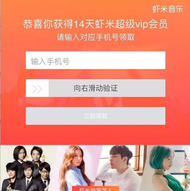 AI时代的音乐灵魂送14天虾米音乐超级vip会员 免费会员VIP 活动线报 第2张 AI时代的音乐灵魂送14天虾米音乐超级vip会员 免费会员VIP 活动线报 第2张