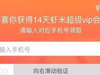 AI时代的音乐灵魂送14天虾米音乐超级vip会员 免费会员VIP 活动线报 第1张 AI时代的音乐灵魂送14天虾米音乐超级vip会员 免费会员VIP 活动线报 第1张