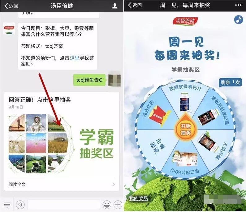 汤臣倍健每周一见抽奖送1元微信红包非必中 微信红包 活动线报 第3张 汤臣倍健每周一见抽奖送1元微信红包非必中 微信红包 活动线报 第3张