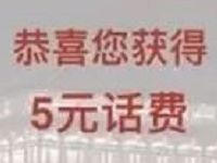 陕西好猫古都寻宝抽奖送5 10元手机话费 免费话费 活动线报 第1张 陕西好猫古都寻宝抽奖送5 10元手机话费 免费话费 活动线报 第1张