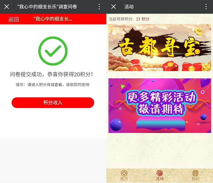陕西好猫古都寻宝抽奖送5 10元手机话费 免费话费 活动线报 第3张 陕西好猫古都寻宝抽奖送5 10元手机话费 免费话费 活动线报 第3张