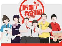 ofo小黄车厉害了我的国集卡赢10.1元国庆现金 支付宝红包 活动线报  第1张