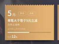 京东金融会员免费领取3 5元白条立减券 京东 优惠福利  第1张