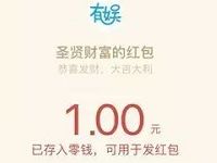 圣贤财富趣味消消乐抽奖送1元微信红包 微信红包 活动线报 第1张 圣贤财富趣味消消乐抽奖送1元微信红包 微信红包 活动线报 第1张