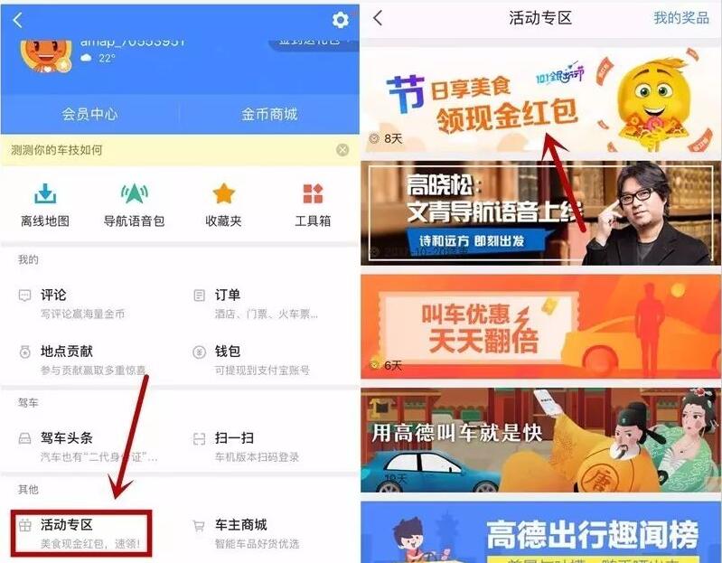高德地图大胃王节日享受美食送随机现金红包 微信红包 活动线报 第3张 高德地图大胃王节日享受美食送随机现金红包 微信红包 活动线报 第3张