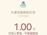我行MAXUS商城一周年回馈抽奖送1元微信红包 微信红包 活动线报 第1张 我行MAXUS商城一周年回馈抽奖送1元微信红包 微信红包 活动线报 第1张